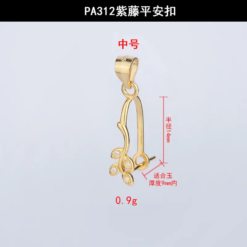PA312紫藤平安扣中号.jpg