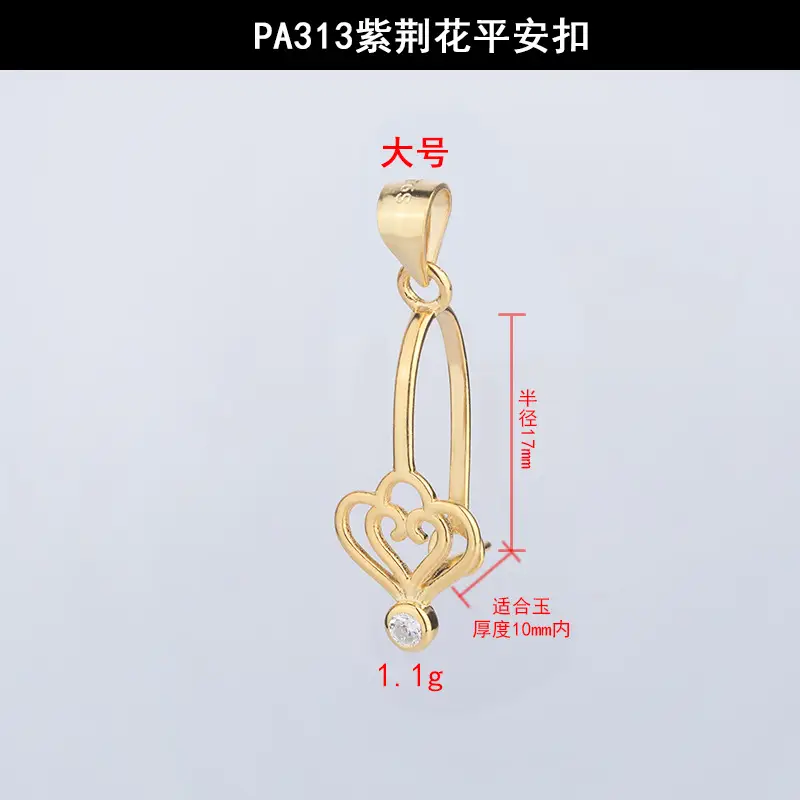 PA313紫荆花平安扣大号.jpg