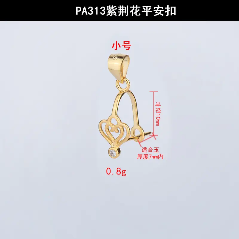 PA313紫荆花平安扣小号.jpg