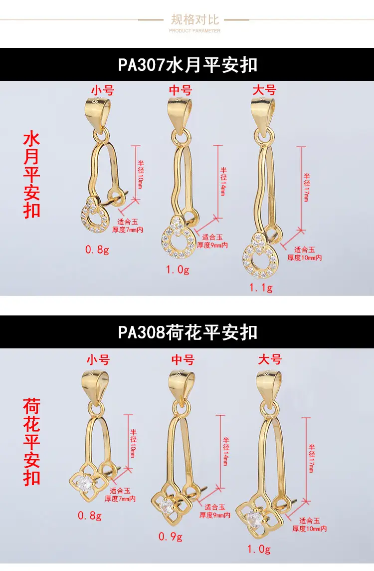 04-PA307-314黄金色平安扣_03.jpg