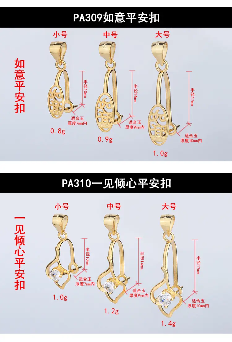 04-PA307-314黄金色平安扣_04.jpg