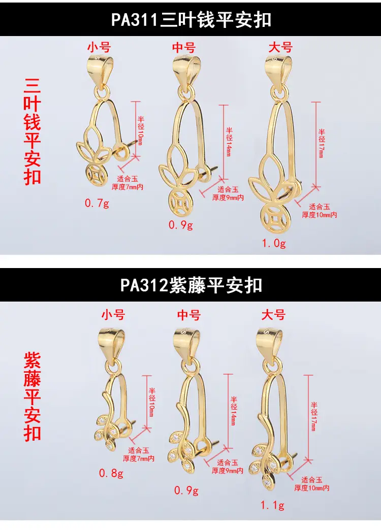 04-PA307-314黄金色平安扣_05.jpg