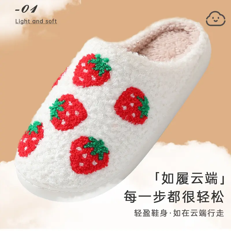 Winter cross-border home strawberry cotton slippers wholesale women's warm plush slippers home indoor non-slip home couple