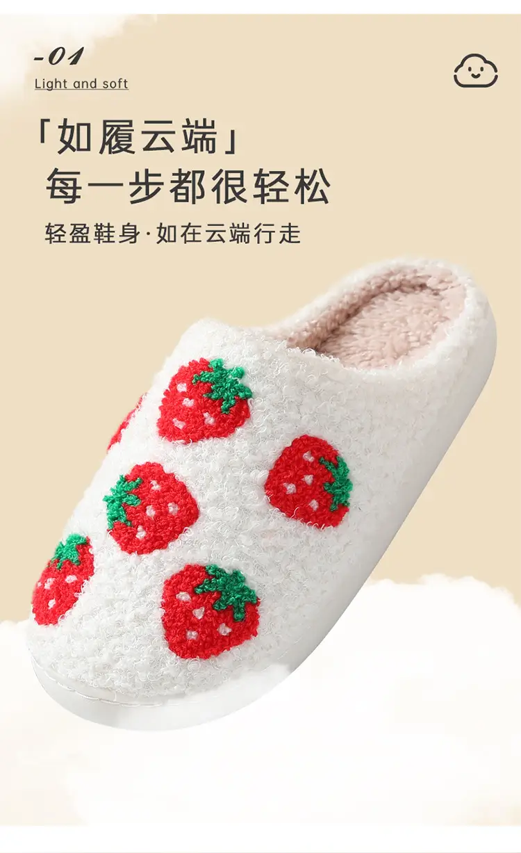 Winter cross-border home strawberry cotton slippers wholesale women's warm plush slippers home indoor non-slip home couple — feature 4