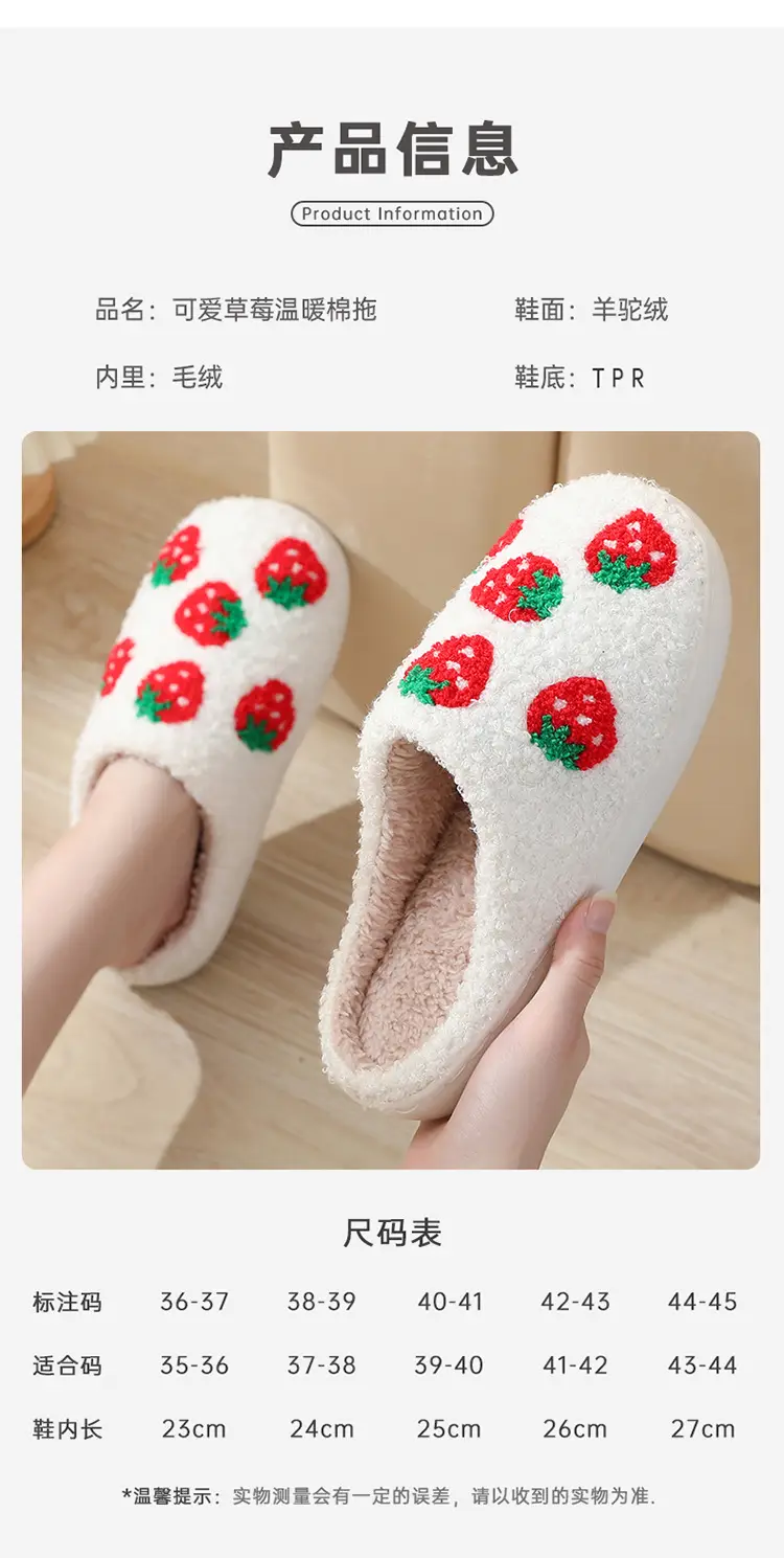 Winter cross-border home strawberry cotton slippers wholesale women's warm plush slippers home indoor non-slip home couple — feature 8