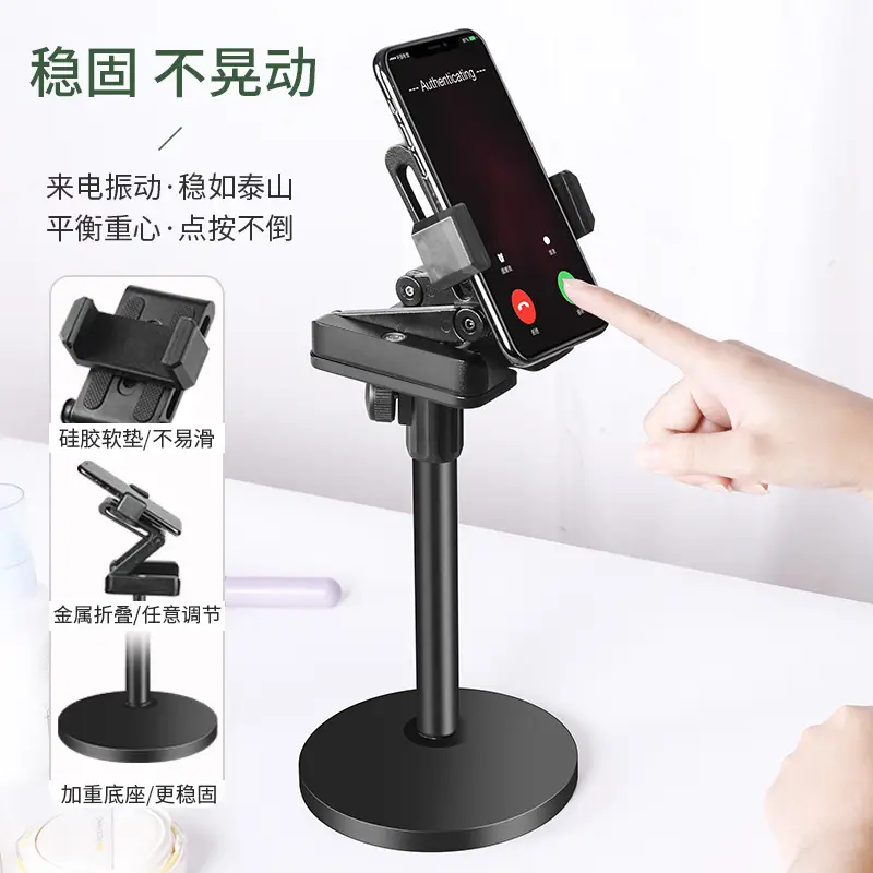 Adjustable Metal Phone Bracket for Selfie & Recording