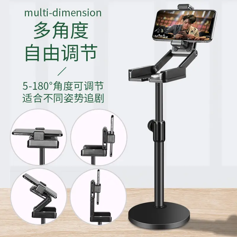 Adjustable Metal Phone Bracket for Selfie & Recording