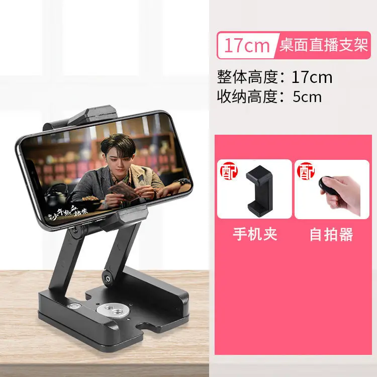 Adjustable Metal Phone Bracket for Selfie & Recording