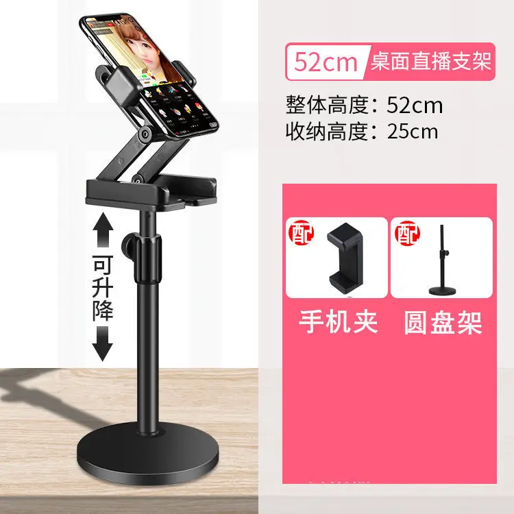 Adjustable Metal Phone Bracket for Selfie & Recording