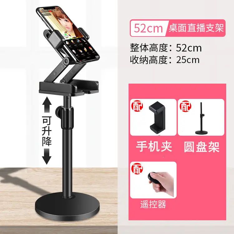 Adjustable Metal Phone Bracket for Selfie & Recording