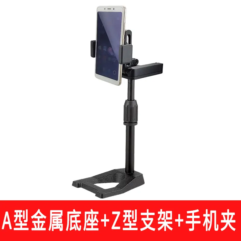 Adjustable Metal Phone Bracket for Selfie & Recording