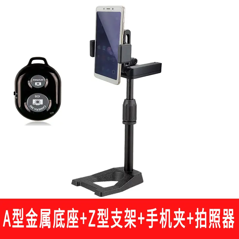Adjustable Metal Phone Bracket for Selfie & Recording