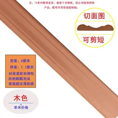 Self-Adhesive Wall Decor Lines for Kids & Home