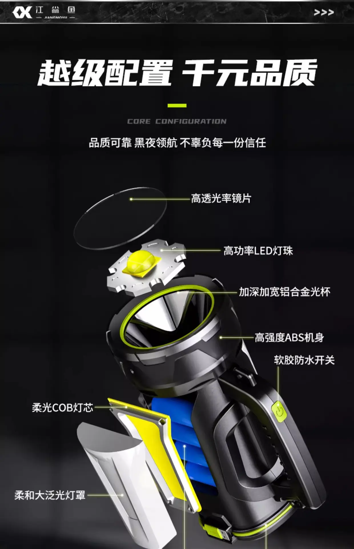 8850A Led Searchlight Fast Charging Outdoor Patrol Light — feature 10