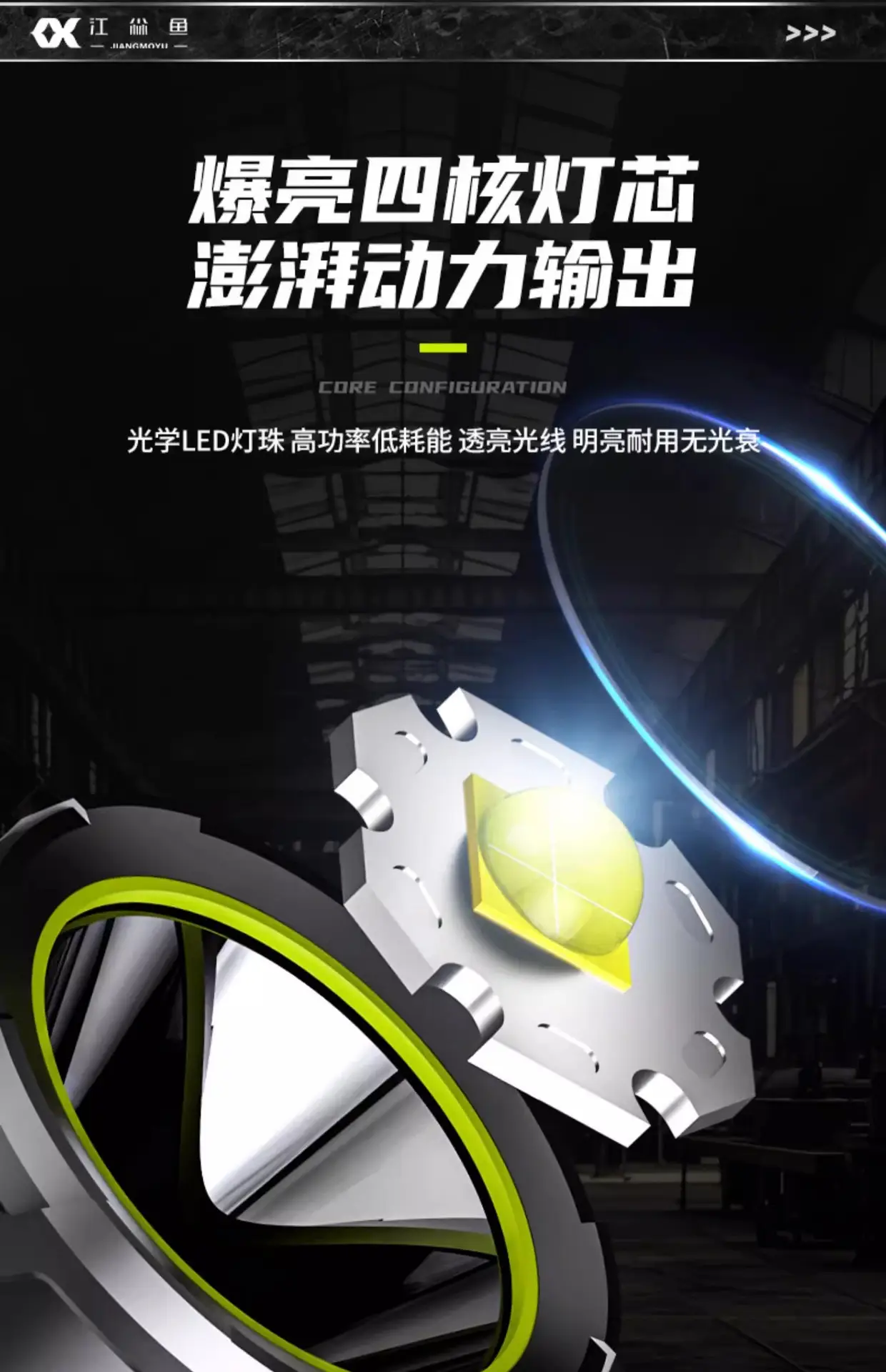 8850A Led Searchlight Fast Charging Outdoor Patrol Light — feature 12