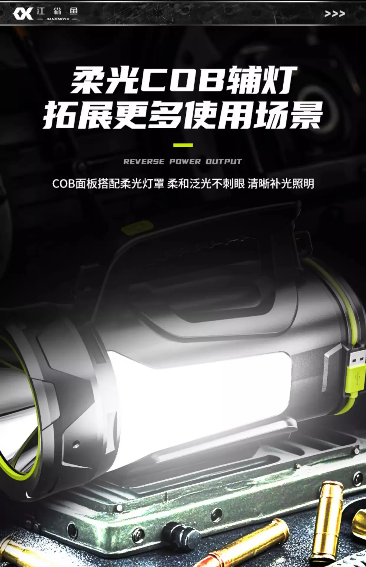 8850A Led Searchlight Fast Charging Outdoor Patrol Light — feature 18