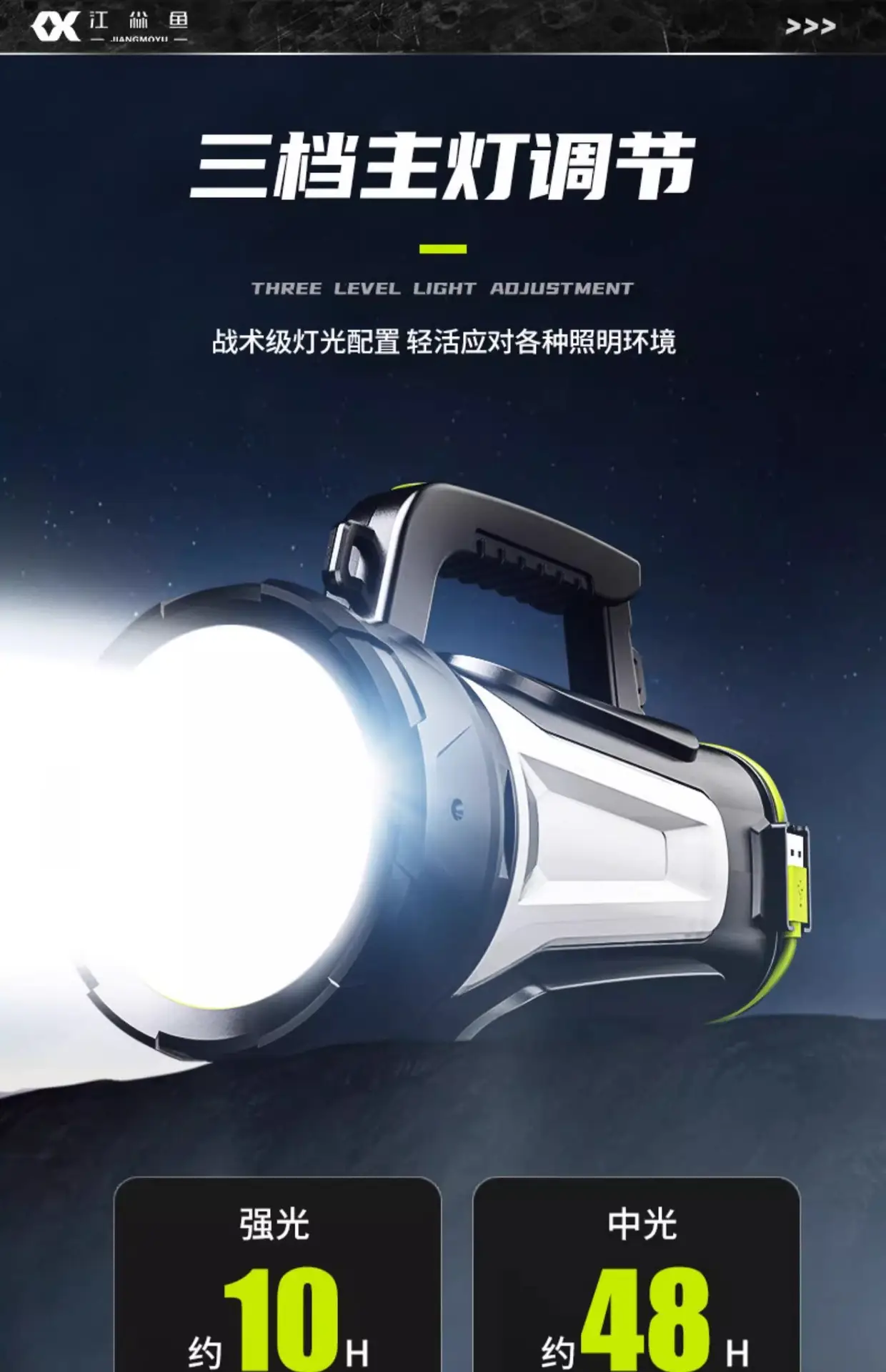 8850A Led Searchlight Fast Charging Outdoor Patrol Light — feature 21