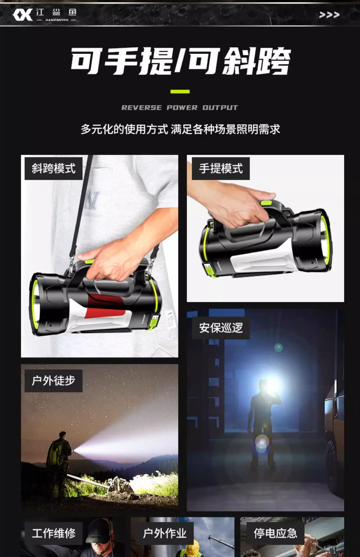 8850A Led Searchlight Fast Charging Outdoor Patrol Light — feature 27