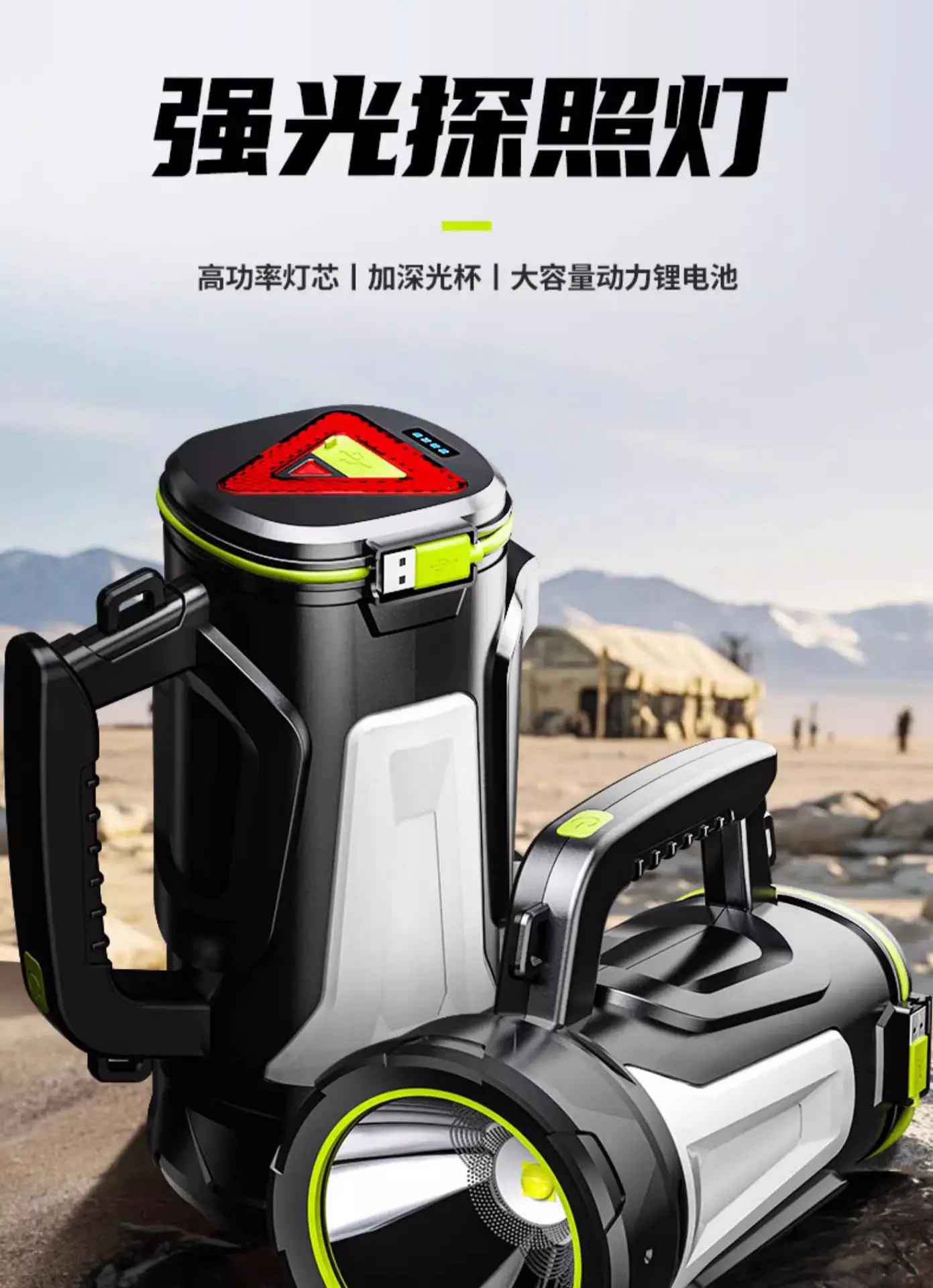 8850A Led Searchlight Fast Charging Outdoor Patrol Light — feature 3