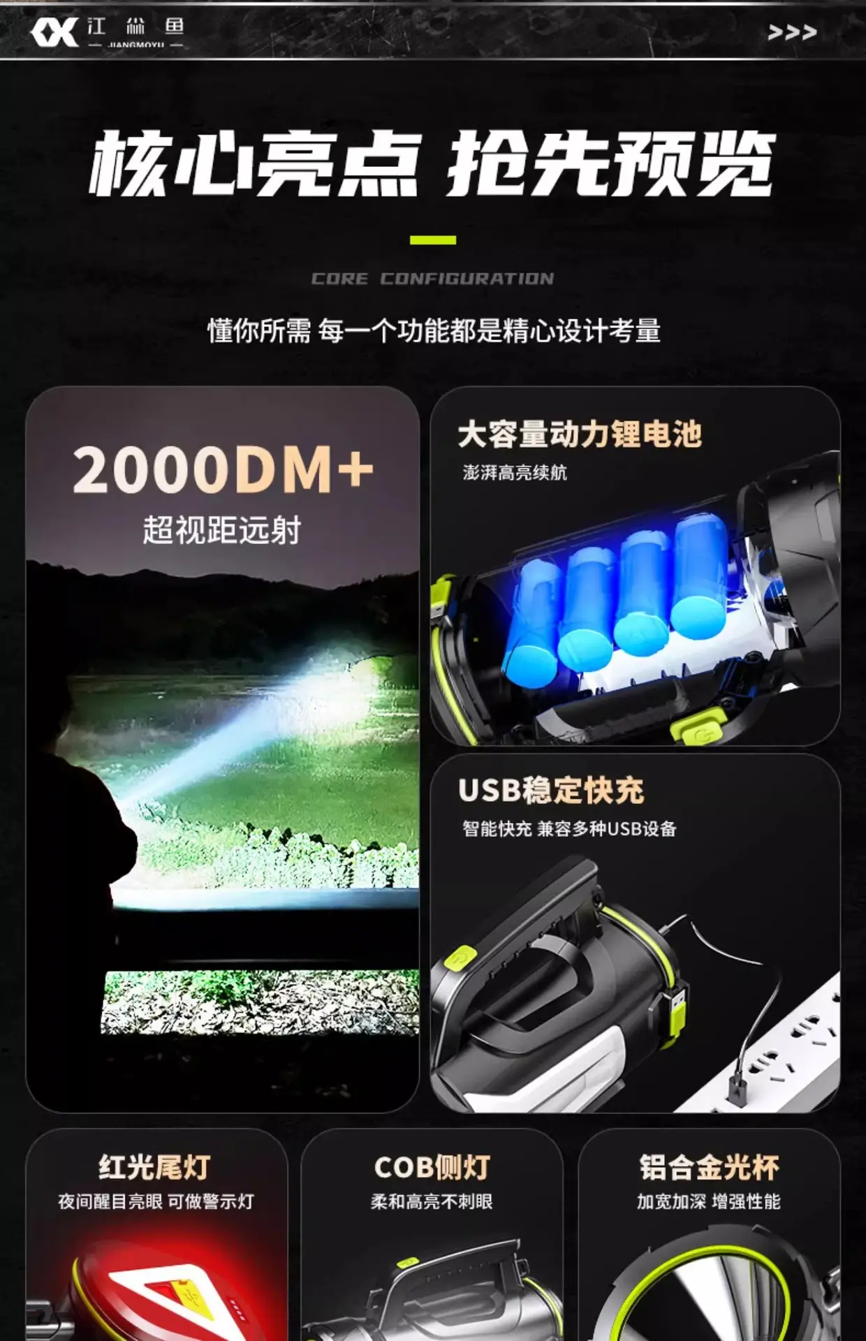 8850A Led Searchlight Fast Charging Outdoor Patrol Light — feature 5