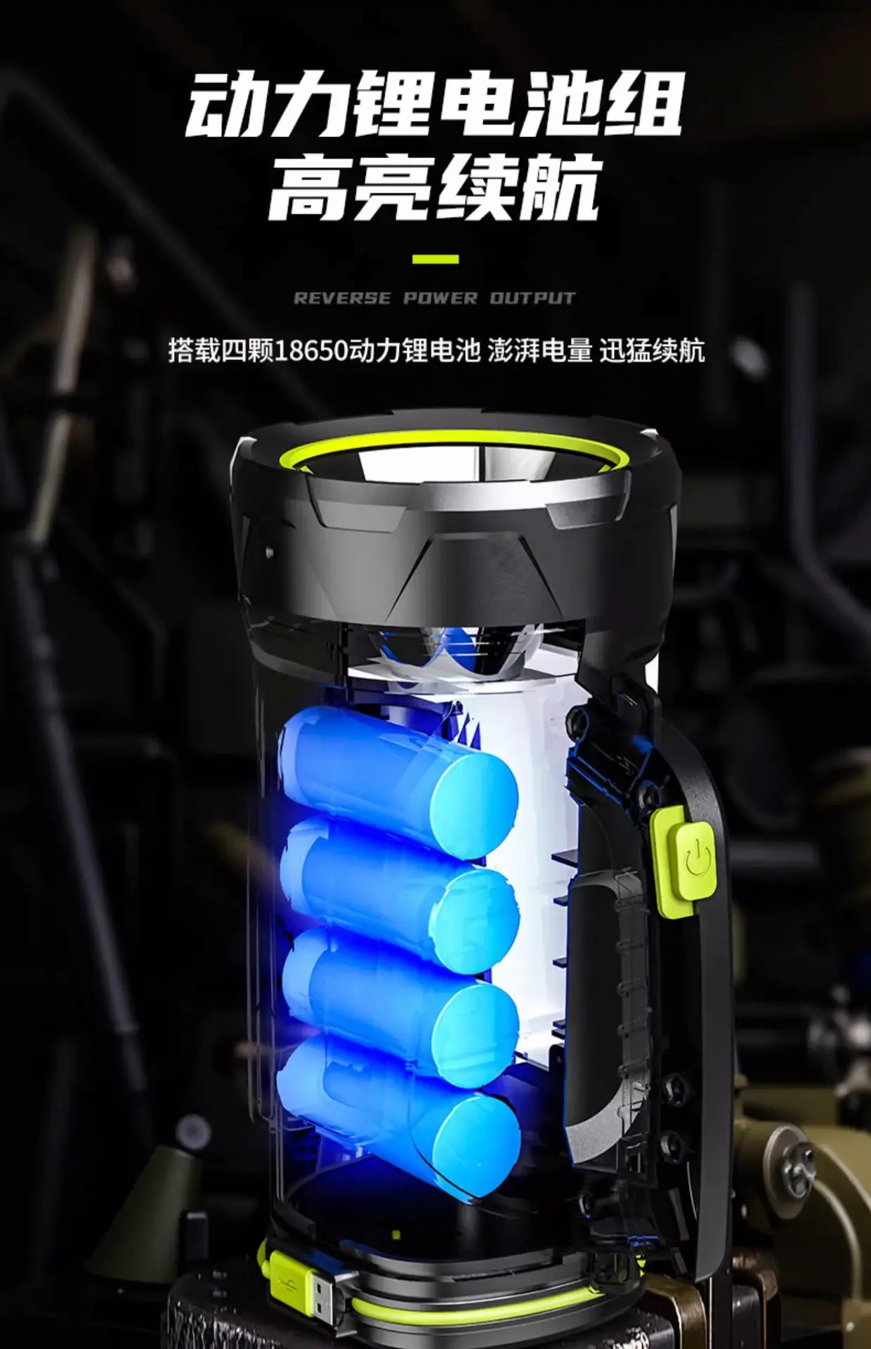 8850A Led Searchlight Fast Charging Outdoor Patrol Light — feature 8