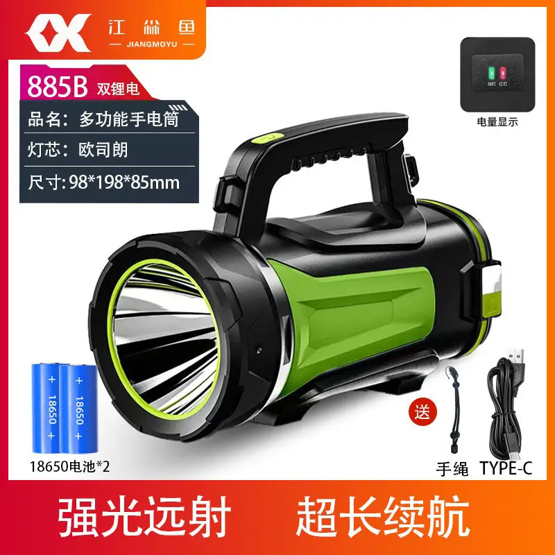 8850A Led Searchlight Fast Charging Outdoor Patrol Light