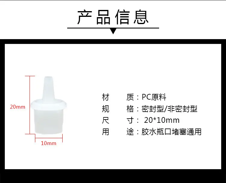 False Eyelash Glue Bottle Stopper 1cm Replacement Head — feature 9