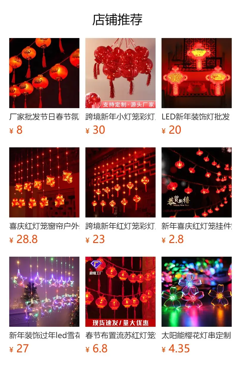 Red Lantern Hanging String Lights Spring Festival Decoration — feature 1