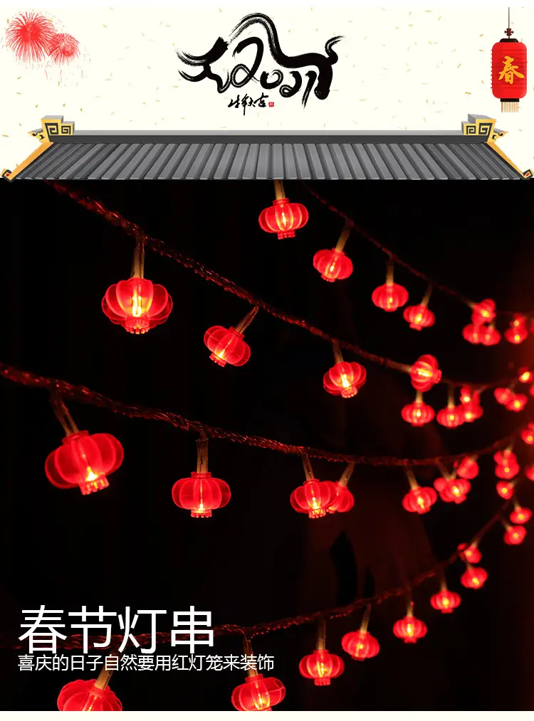 Red Lantern Hanging String Lights Spring Festival Decoration — feature 2