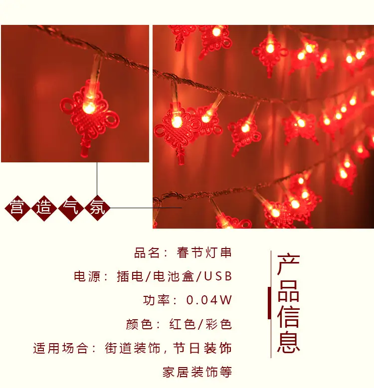 Red Lantern Hanging String Lights Spring Festival Decoration — feature 4
