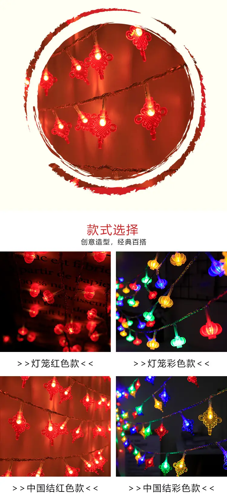 Red Lantern Hanging String Lights Spring Festival Decoration — feature 5