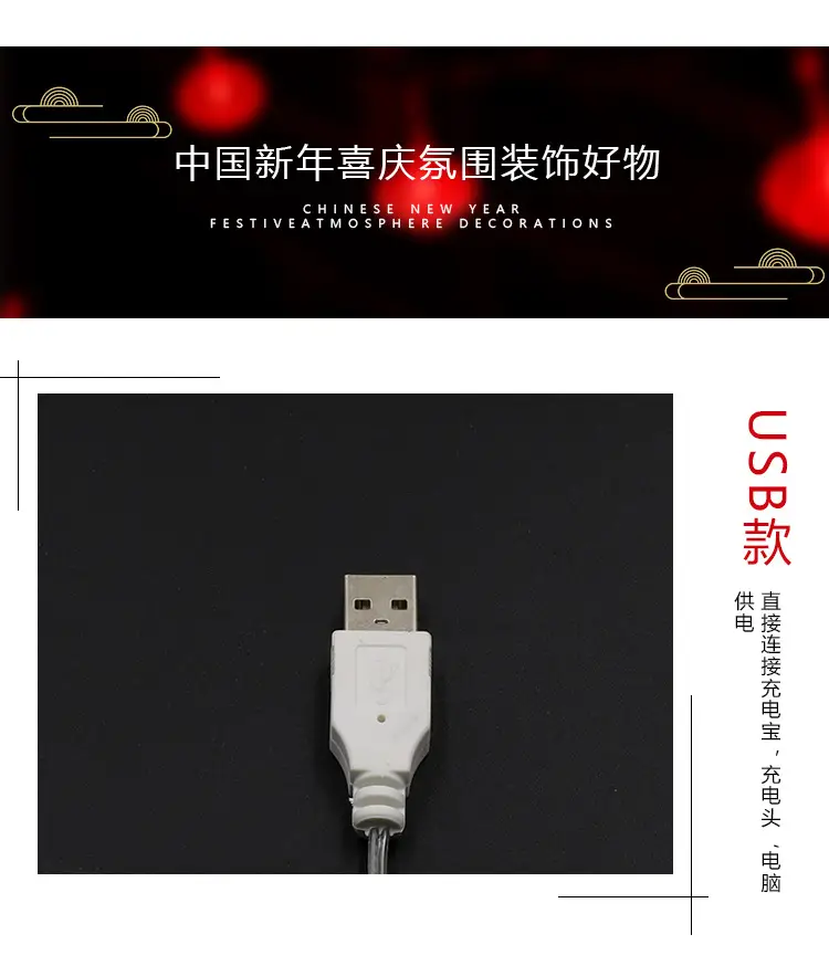 Red Lantern Hanging String Lights Spring Festival Decoration — feature 8