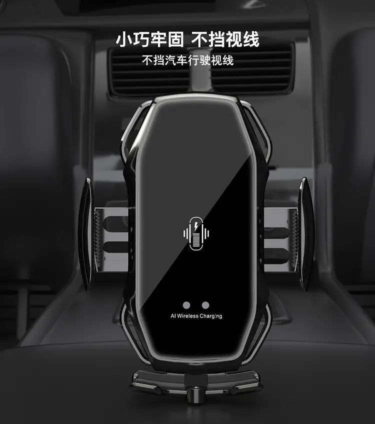 Smart Induction Car Phone Holder 10W Wireless Charging — feature 15