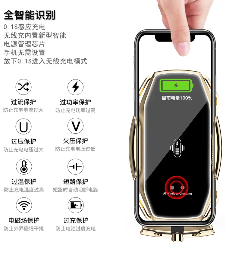 Smart Induction Car Phone Holder 10W Wireless Charging — feature 5