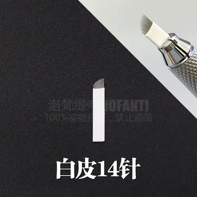 Self-Soothing Tattoo Needle for Smooth Skin - Image 14