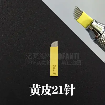 Self-Soothing Tattoo Needle for Smooth Skin - Image 17