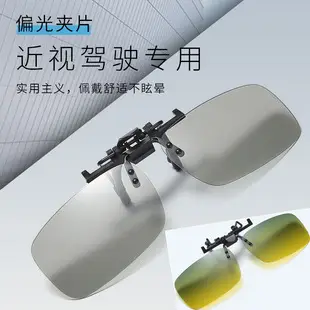 Men Night Vision Clip-On Sunglasses Anti-Beam Driving Glasses — feature 1