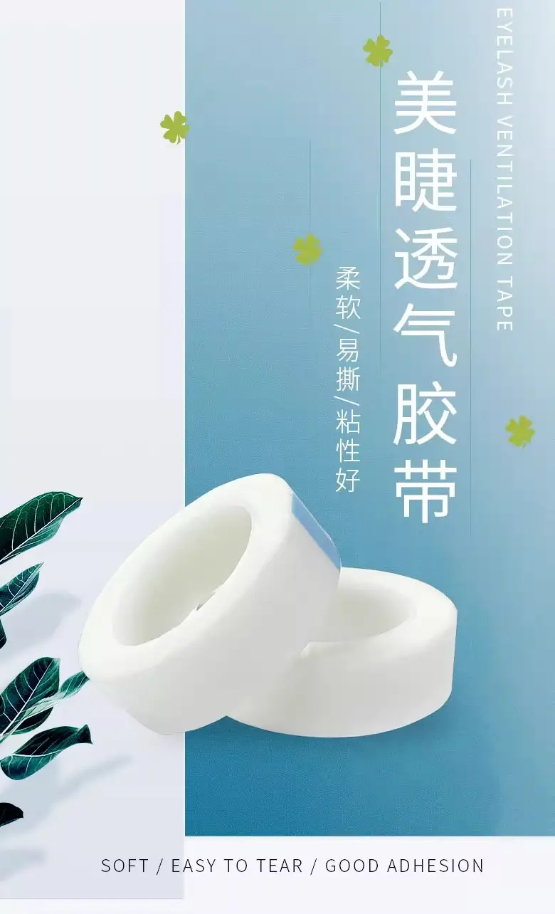 Breathable Eye Patch Grafting Eyelash Tape — feature 1