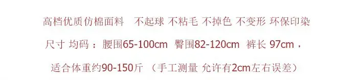 高仿棉详情尺寸.JPG