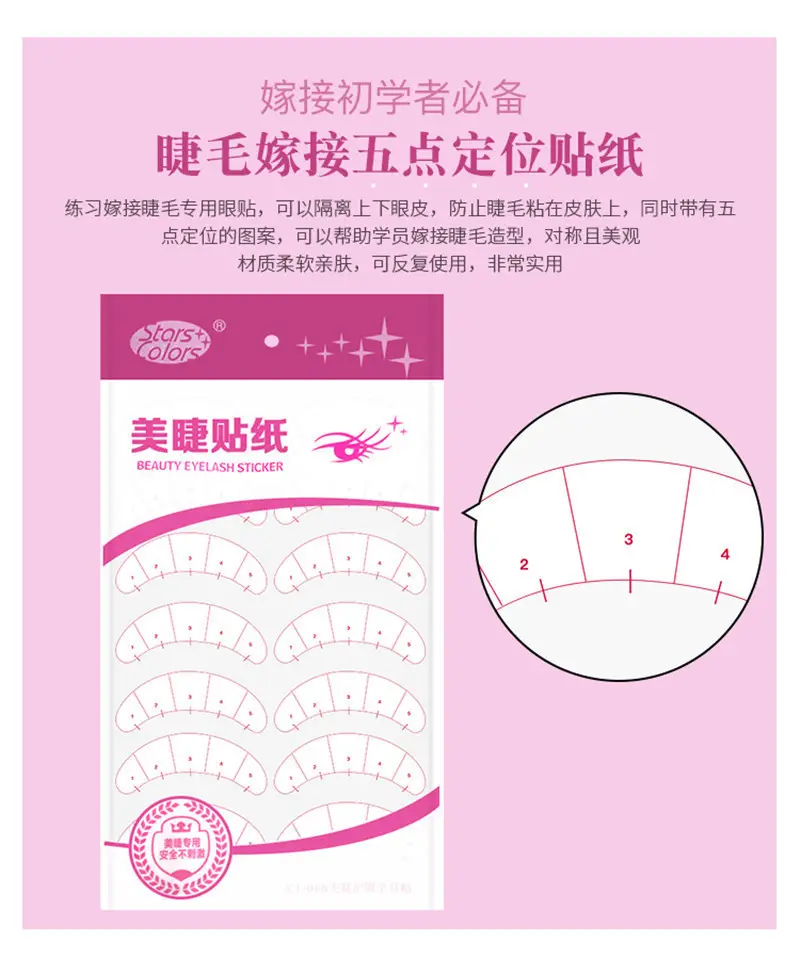 5-Point Eye Lash Stickers for Students Grafting — feature 6
