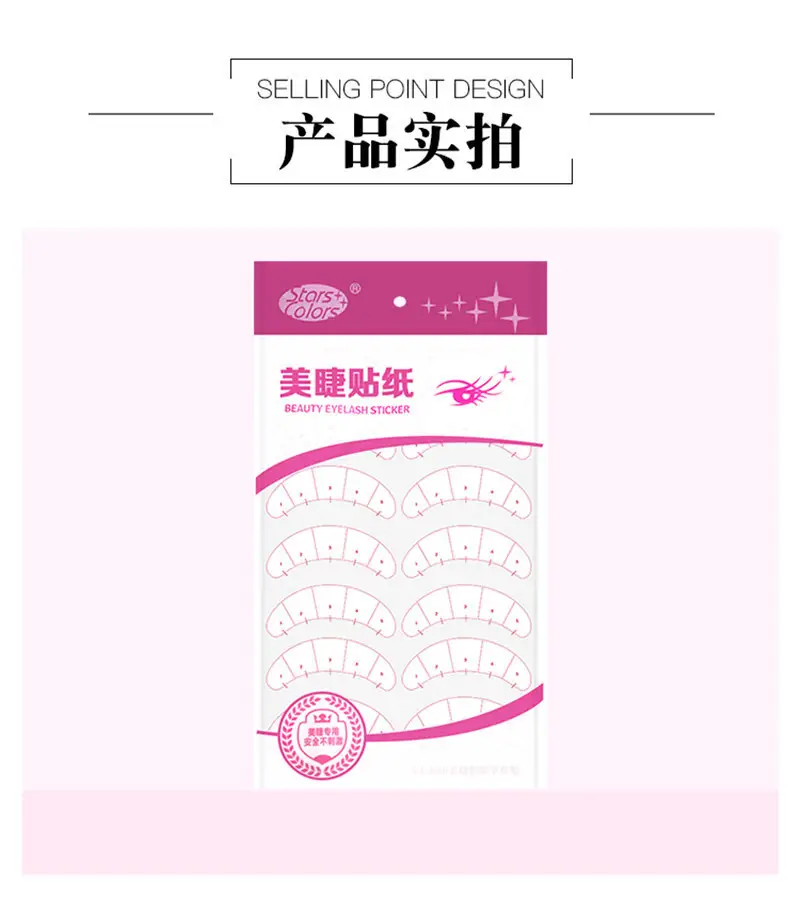 5-Point Eye Lash Stickers for Students Grafting — feature 9