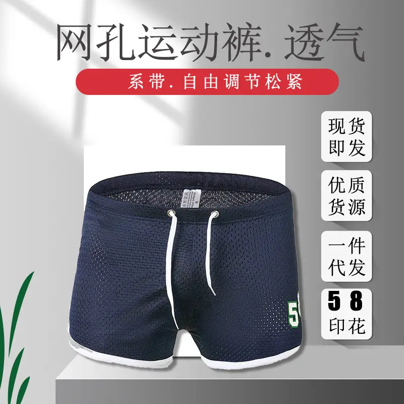 Men's Mesh Tether Shorts Blue Breathable Casual - Image 6