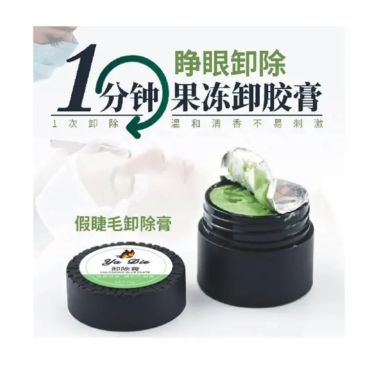 Non-Irritating Gel Eyelash Removal Cream 1 Min - Image 3