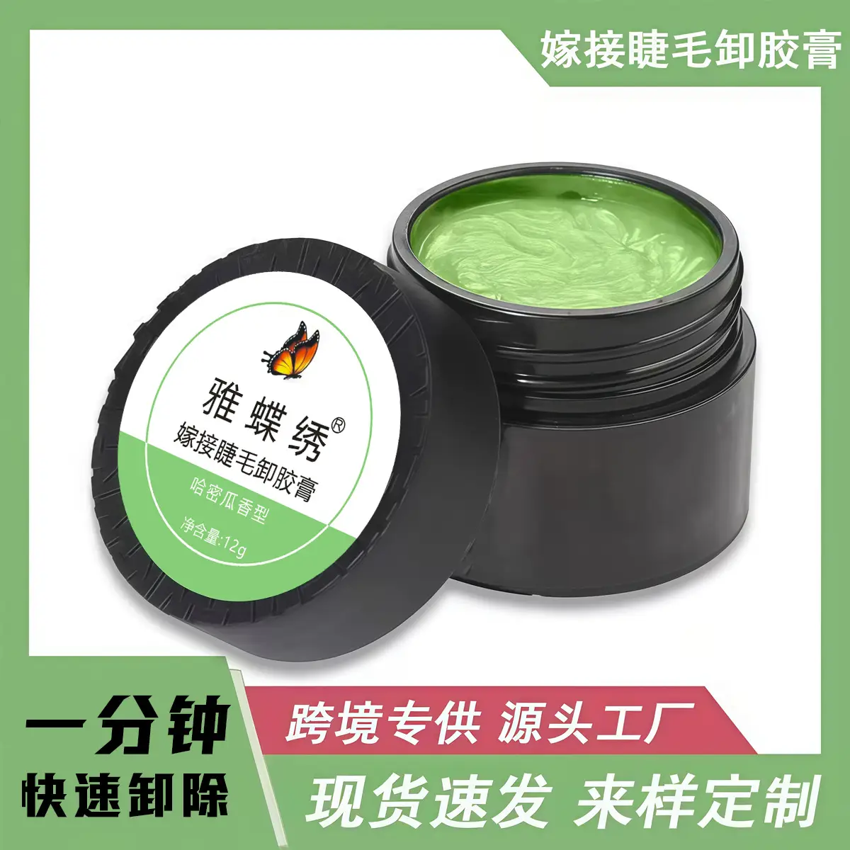 Non-Irritating Gel Eyelash Removal Cream 1 Min — feature 1