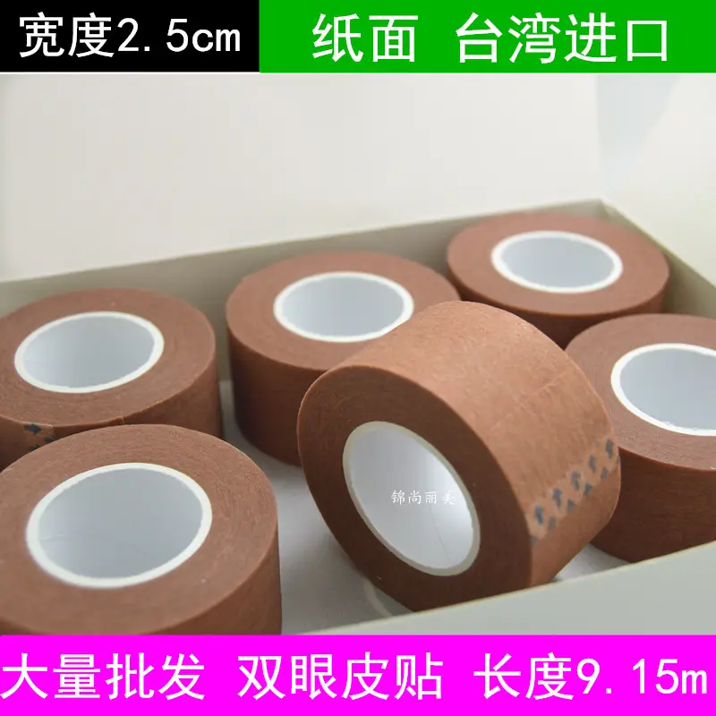 Non-Woven Eye Sticker Double Eyelid Paper Surface Hanging Eyebrow Skin Tape Taiwan Tape Non-woven Tape Eyelid Sticker Non-reflective - Image 4