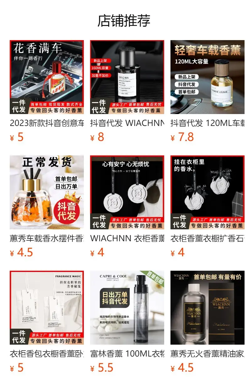 Huixiu Car Perfume Ornaments Aromatherapy Essential Oil Home Bedroom Incense Car Supplies Light Fragrance Lasting Fragrance Seat — feature 1