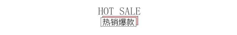 详情页导航栏-热卖推荐