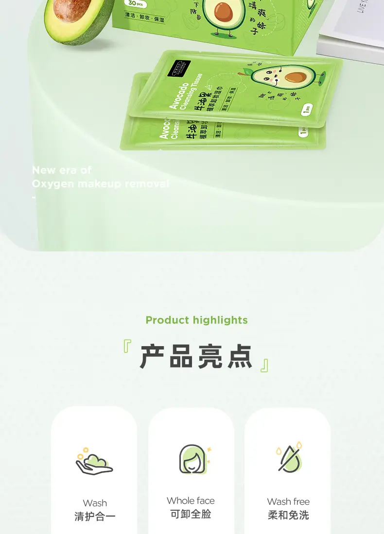 Avocado Makeup Remover Wipes 30 Pcs 24h Delivery — feature 3