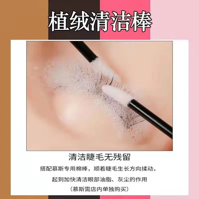 Disposable Eyelash Grafting Brush 50pcs