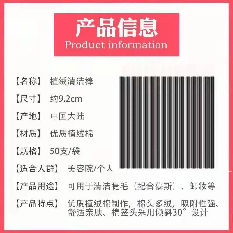 Disposable Eyelash Grafting Brush 50pcs